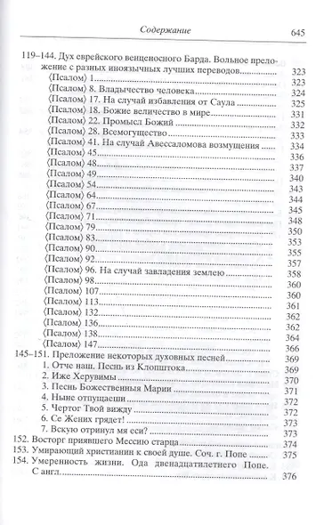 Рассвет полночи. Херсонида. В двух томах. Том первый - фото 7