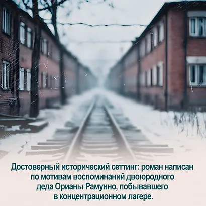 Мальчик, который рисовал тени - фото 8