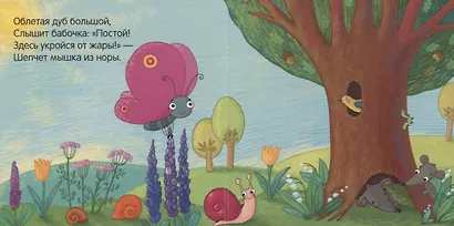 Бабочка - фото 3