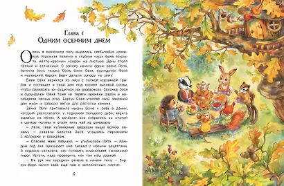 Верхом на тыкве на конкурс урожая - фото 4