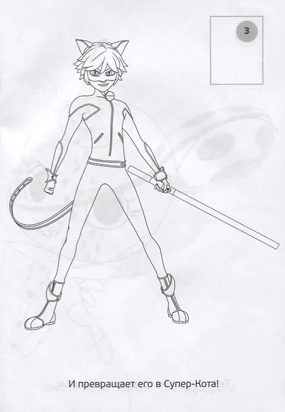 Леди Баг и Супер-кот - фото 2