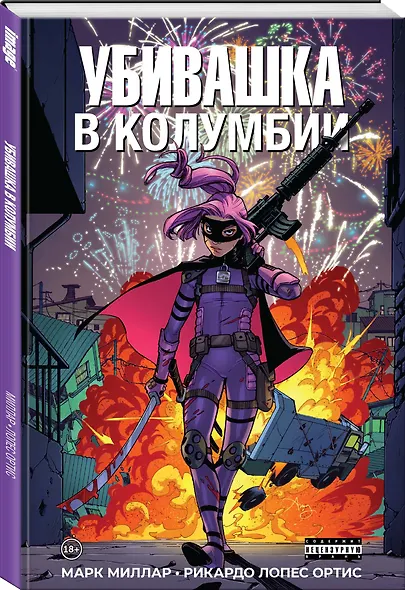 Убивашка в Колумбии - фото 3