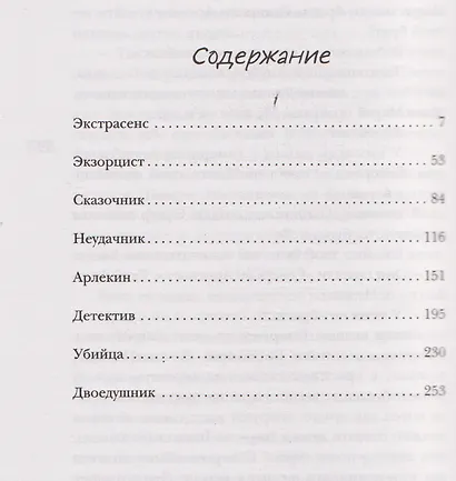 Город вторых душ - фото 4