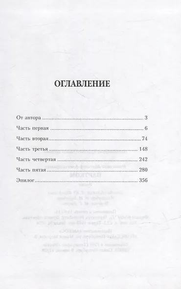 Партком - фото 2