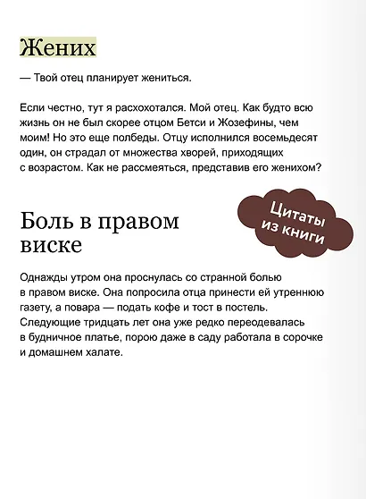 Вызов в Мемфис - фото 7