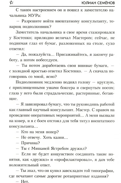 Тайны Кутузовского проспекта - фото 2