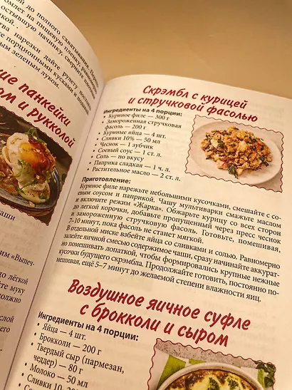 Рецепты для мультиварки - фото 7