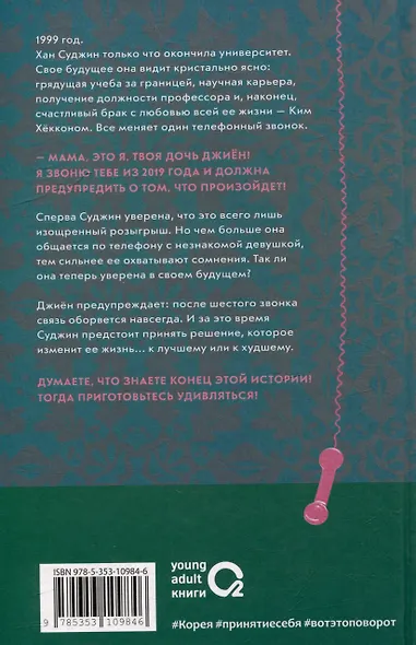 Мама, я должна была тебе сказать…: роман - фото 4