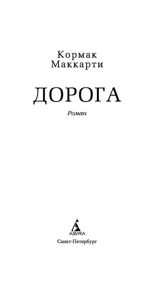 Дорога - фото 8
