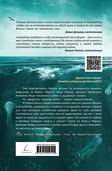 Анасейма - фото 2