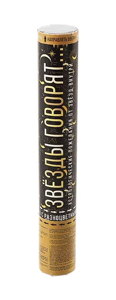 Хлопушка новогодняя с наполнителем из  разноцветного конфетти и пожеланиями (27см) (93246) - фото 1