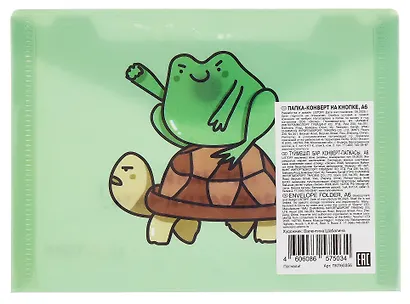 Папка-конверт А6 на кнопке "Погнали" - фото 2