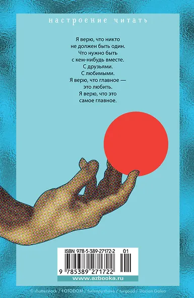 Наивно. Супер - фото 2