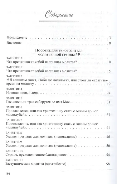 Спасая тех, кто сердцу дорог - фото 2