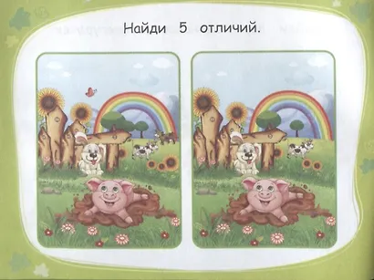 Головоломки. Книжка с заданиями - фото 2