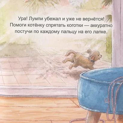 Давай играть! Полезные сказки - фото 5