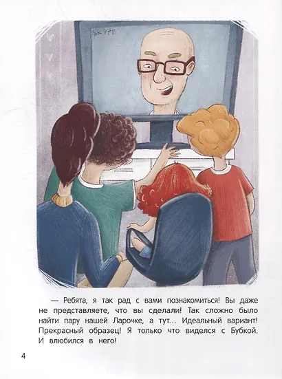 Иностранец Бубка - фото 4