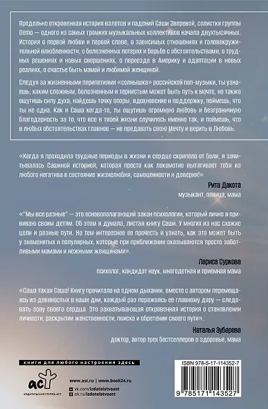 И станет солнышко в руках моих огромным солнцем. История женщины, которая поверила в любовь - фото 2