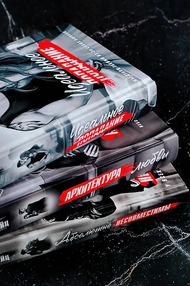 Идеальное попадание - фото 9