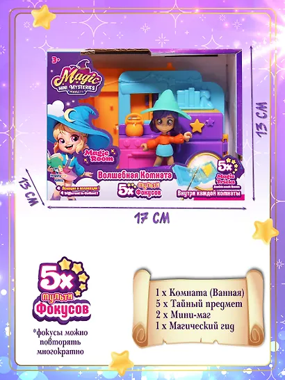 Игровой набор "Волшебная комната" Кухня (Основная) (0+) - фото 2