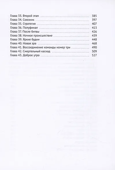 Академия снов - фото 4