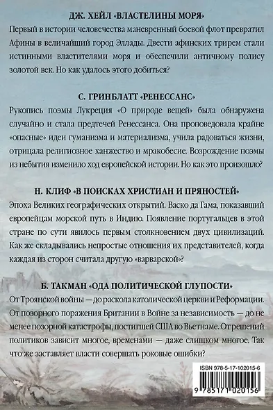 Страницы истории - фото 2