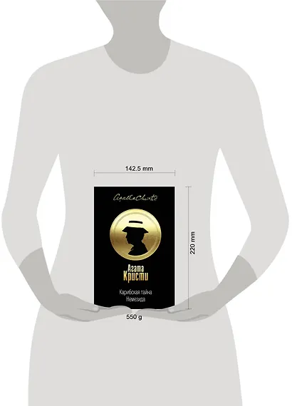 Карибская тайна. Немезида - фото 4