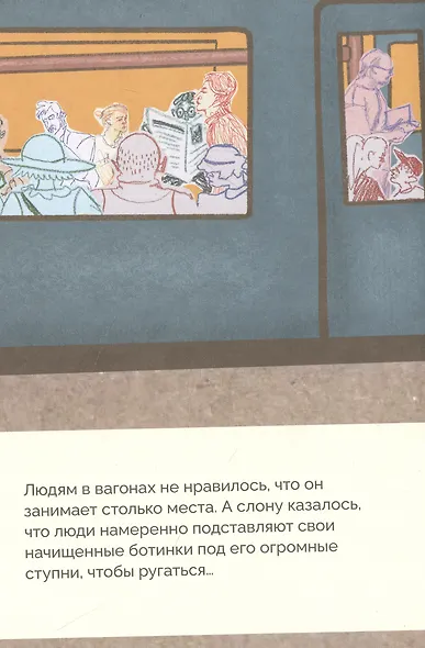 Слонёша - фото 4