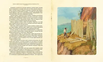 Робинзон Крузо - фото 7