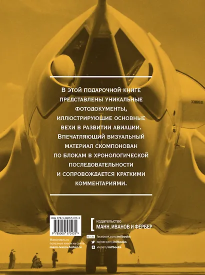 100 лет авиации - фото 2