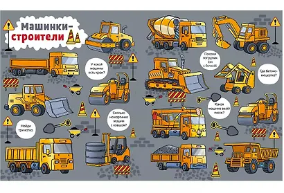 Все, что едет, плывет и летает - фото 2