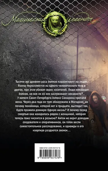 Уцелевшие - фото 2