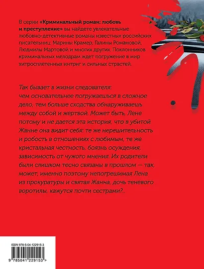 Тайны взрослых девочек - фото 2
