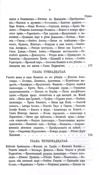 История религий, тайных религиозных обществ, обрядов и обычаев Древнего и Нового мира. Древний мир. Греция и Рим. В двух частях (комплект из 2 книг) - фото 15