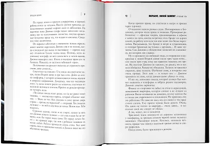 Морбиус. Живой вампир. Кровные узы - фото 4