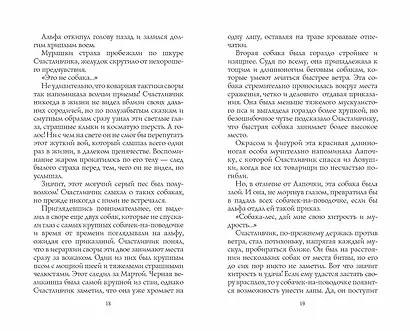 Тайный враг - фото 9