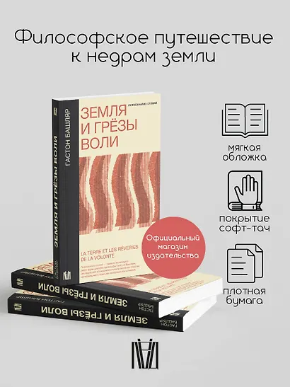 Земля и грёзы воли - фото 3