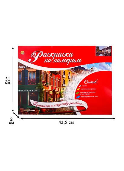Набор ТМ Рыжий кот Раскраска на картоне А3 (в коробке) Вечерний город (Арт. Р-2559) - фото 3