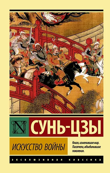 Искусство войны - фото 1