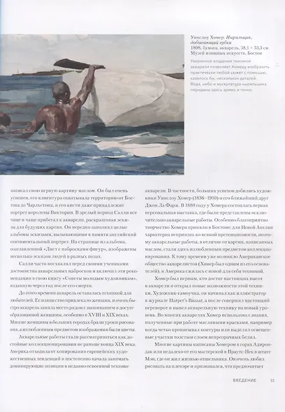 Портрет и фигура акварелью - фото 6