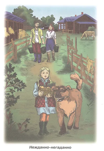 Уроки французского - фото 4