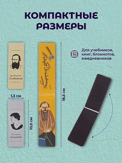 Набор магнитных закладок из 6шт (3шт) (Магнитные закладки Золотая литературная коллекция (6шт) Магнитные закладки Писатели (6шт) Магнитные закладки Серебряная литературная коллекция (6шт) - фото 6