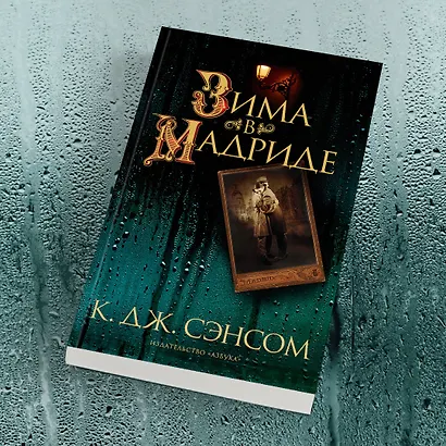 Зима в Мадриде - фото 11