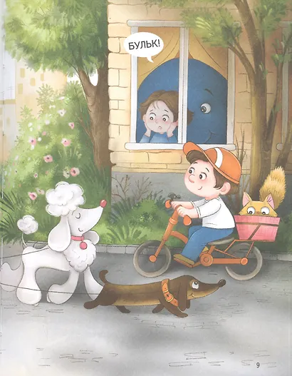 Я завёл себе кита! Книга для первого чтения - фото 4