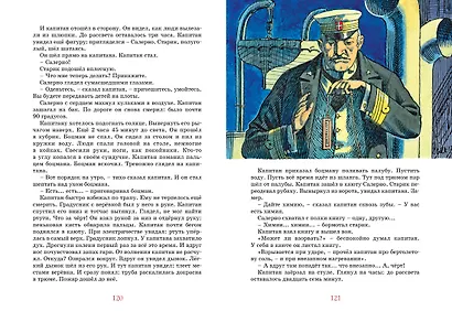 Морские истории - фото 12