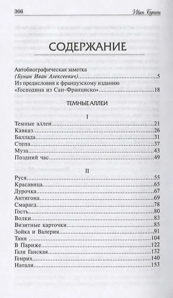 Избранное - фото 2