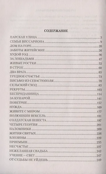 Чертята - фото 2