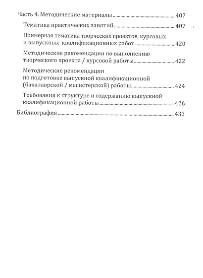 Горожане и город средневековой Англии (на материалах Лондона второй половины XIII–XVI вв.) - фото 3