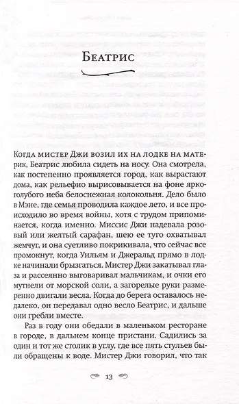 А дальше - море - фото 4