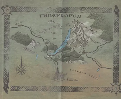 Русы против Ящеров. Художественный роман - фото 10